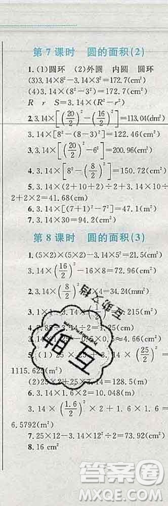 2019年小學(xué)同步考優(yōu)化設(shè)計(jì)小超人作業(yè)本六年級(jí)數(shù)學(xué)上冊(cè)人教版答案