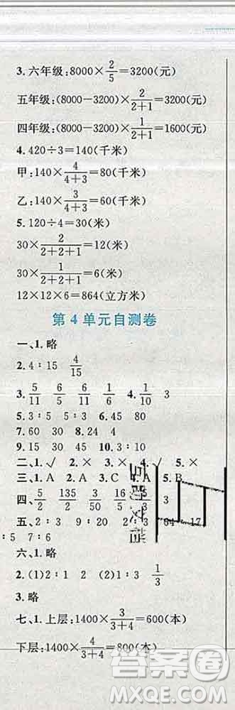 2019年小學(xué)同步考優(yōu)化設(shè)計(jì)小超人作業(yè)本六年級(jí)數(shù)學(xué)上冊(cè)人教版答案