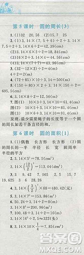 2019年小學(xué)同步考優(yōu)化設(shè)計(jì)小超人作業(yè)本六年級(jí)數(shù)學(xué)上冊(cè)人教版答案