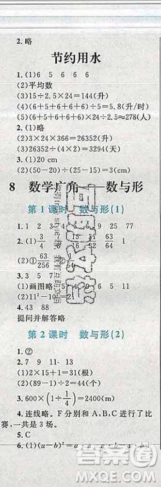 2019年小學(xué)同步考優(yōu)化設(shè)計(jì)小超人作業(yè)本六年級(jí)數(shù)學(xué)上冊(cè)人教版答案