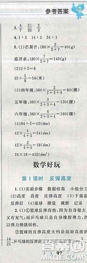 2019年小學(xué)同步考優(yōu)化設(shè)計小超人作業(yè)本六年級數(shù)學(xué)上冊北師版答案