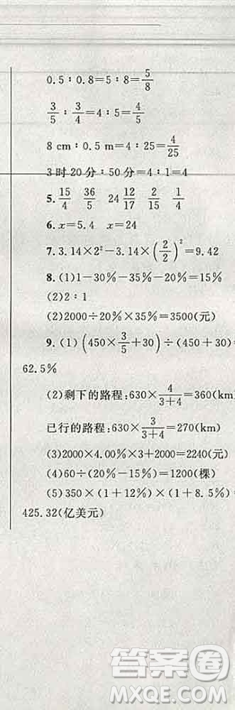 2019年小學(xué)同步考優(yōu)化設(shè)計小超人作業(yè)本六年級數(shù)學(xué)上冊北師版答案