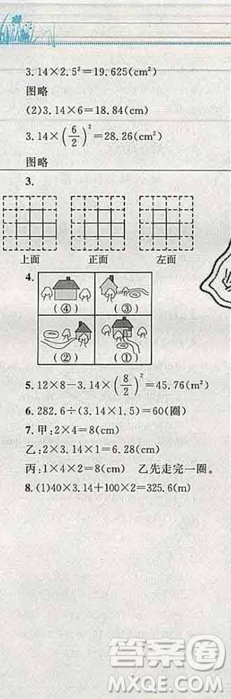 2019年小學(xué)同步考優(yōu)化設(shè)計小超人作業(yè)本六年級數(shù)學(xué)上冊北師版答案