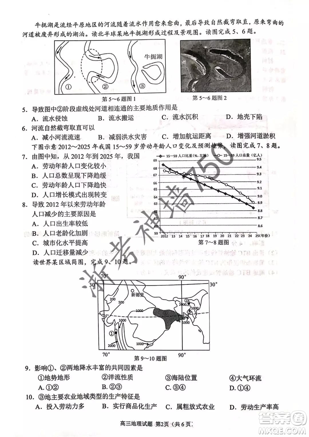 2019年浙江省七彩陽光新高考研究聯(lián)盟高考適應性考試高三歷史試題及參考答案