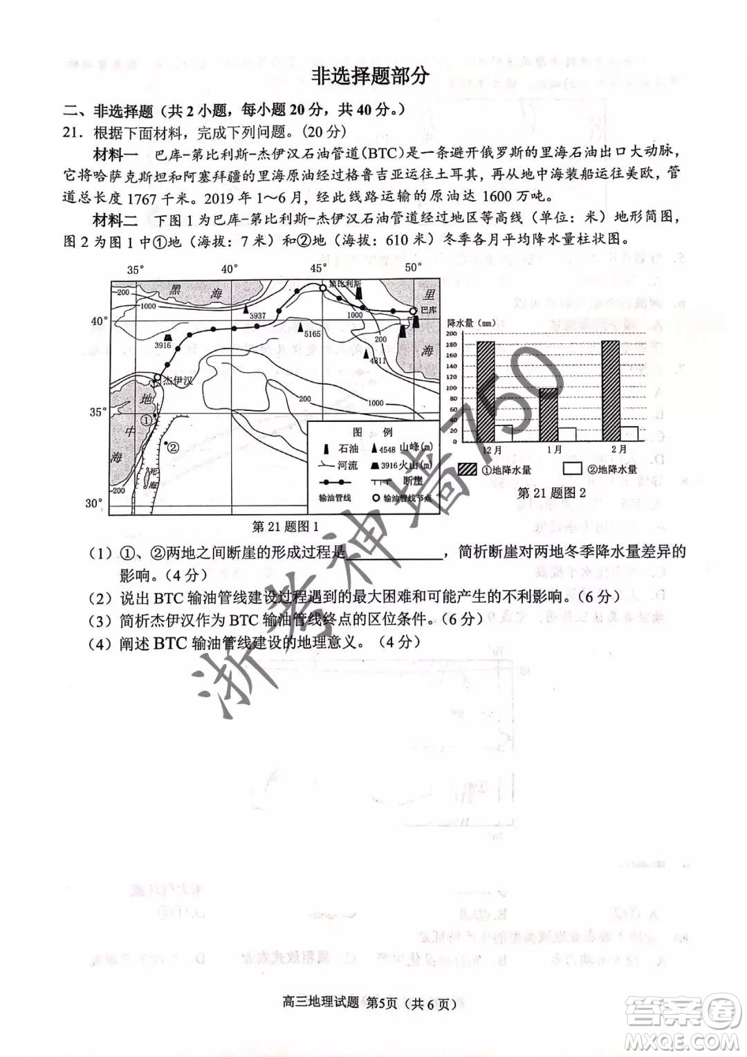 2019年浙江省七彩陽光新高考研究聯(lián)盟高考適應性考試高三歷史試題及參考答案