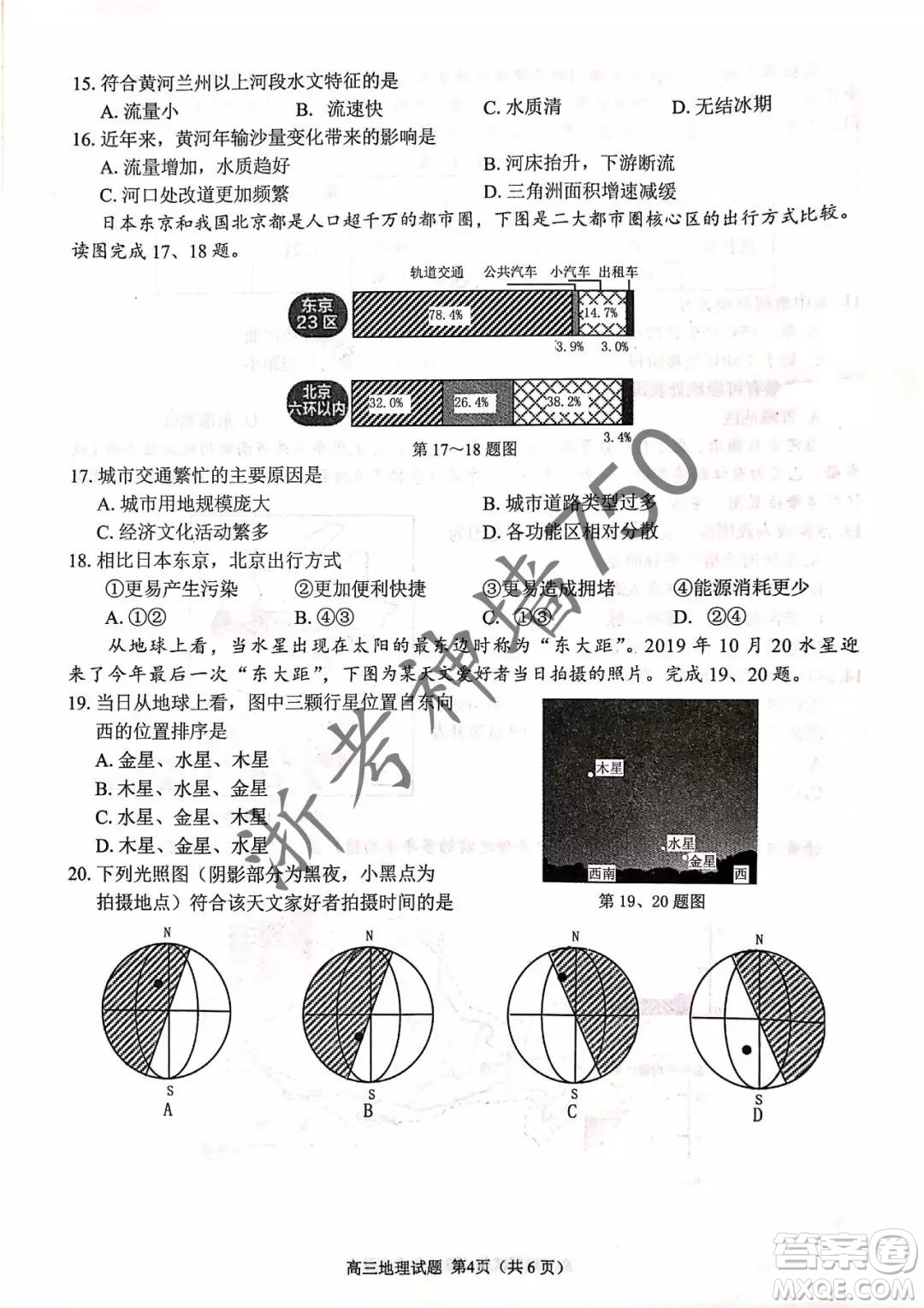 2019年浙江省七彩陽光新高考研究聯(lián)盟高考適應性考試高三歷史試題及參考答案