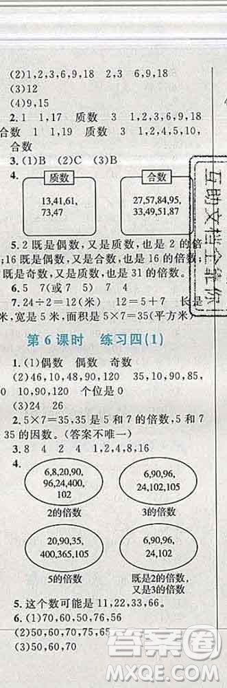 2019年小學同步考優(yōu)化設計小超人作業(yè)本五年級數學上冊北師版答案