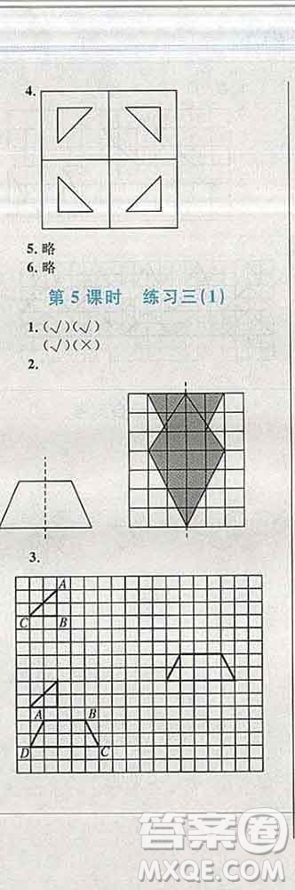 2019年小學同步考優(yōu)化設計小超人作業(yè)本五年級數學上冊北師版答案