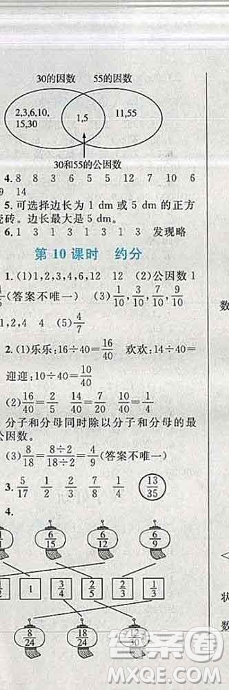 2019年小學同步考優(yōu)化設計小超人作業(yè)本五年級數學上冊北師版答案