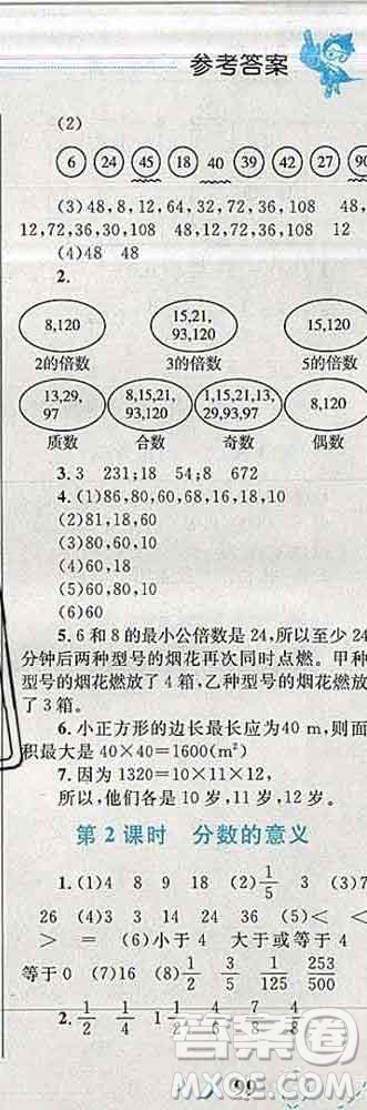 2019年小學同步考優(yōu)化設計小超人作業(yè)本五年級數學上冊北師版答案