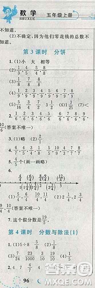 2019年小學同步考優(yōu)化設計小超人作業(yè)本五年級數學上冊北師版答案