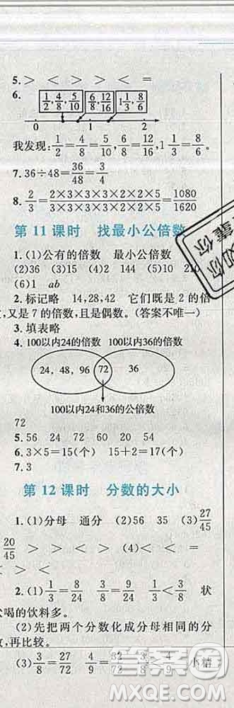 2019年小學同步考優(yōu)化設計小超人作業(yè)本五年級數學上冊北師版答案