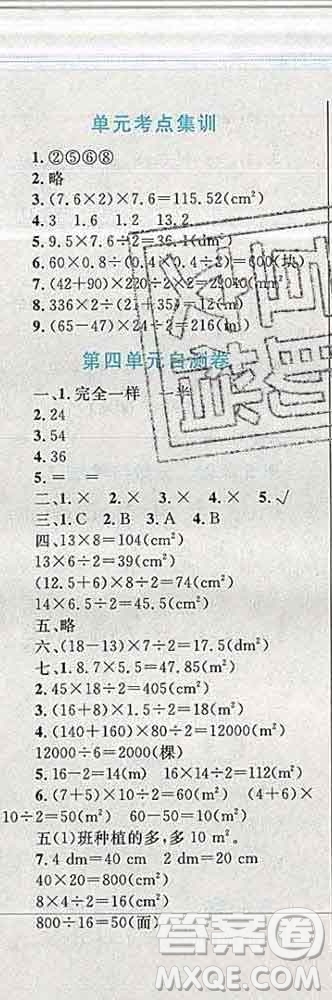 2019年小學同步考優(yōu)化設計小超人作業(yè)本五年級數學上冊北師版答案