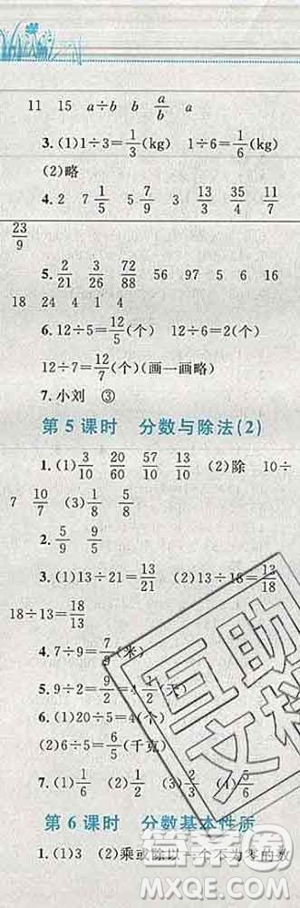 2019年小學同步考優(yōu)化設計小超人作業(yè)本五年級數學上冊北師版答案