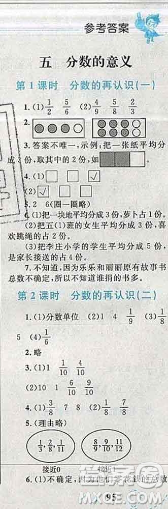 2019年小學同步考優(yōu)化設計小超人作業(yè)本五年級數學上冊北師版答案