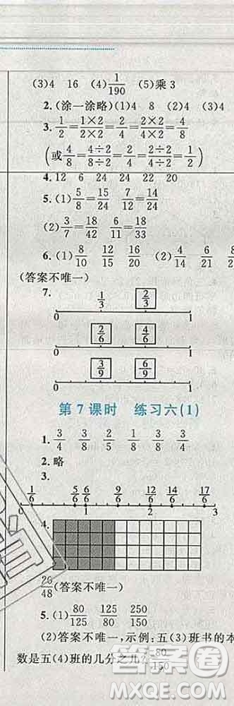 2019年小學同步考優(yōu)化設計小超人作業(yè)本五年級數學上冊北師版答案