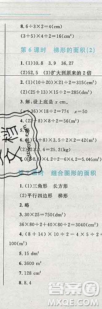 2019年小學(xué)同步考優(yōu)化設(shè)計(jì)小超人作業(yè)本五年級(jí)數(shù)學(xué)上冊(cè)人教版答案