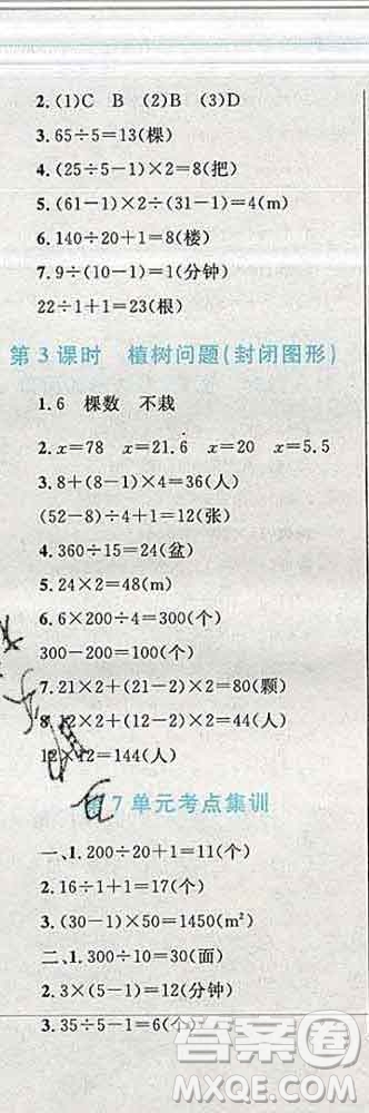 2019年小學(xué)同步考優(yōu)化設(shè)計(jì)小超人作業(yè)本五年級(jí)數(shù)學(xué)上冊(cè)人教版答案