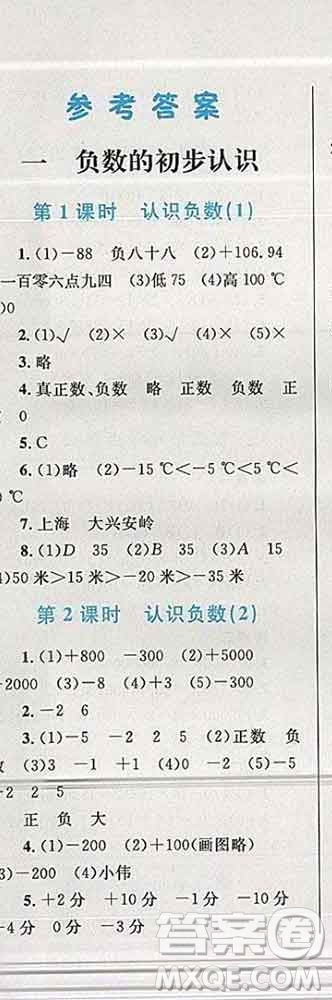 2019年小學(xué)同步考優(yōu)化設(shè)計小超人作業(yè)本五年級數(shù)學(xué)上冊蘇教版答案