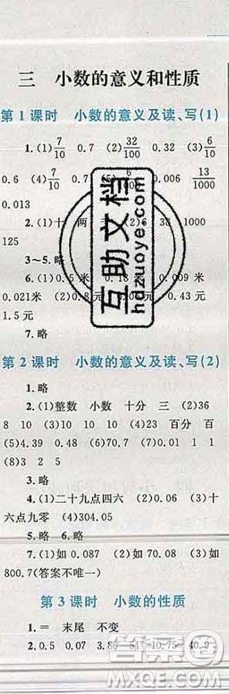 2019年小學(xué)同步考優(yōu)化設(shè)計小超人作業(yè)本五年級數(shù)學(xué)上冊蘇教版答案