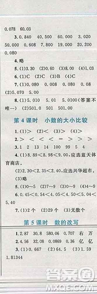 2019年小學(xué)同步考優(yōu)化設(shè)計小超人作業(yè)本五年級數(shù)學(xué)上冊蘇教版答案