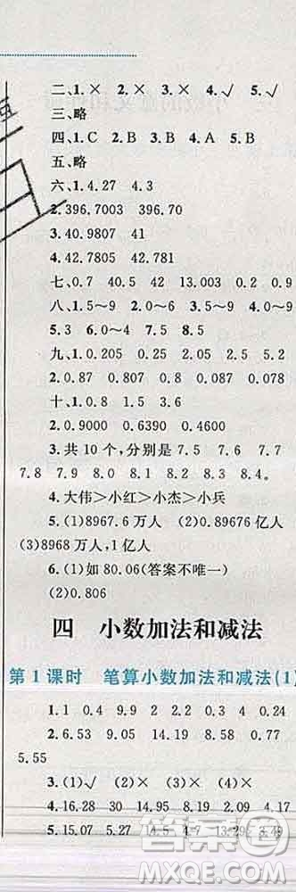 2019年小學(xué)同步考優(yōu)化設(shè)計小超人作業(yè)本五年級數(shù)學(xué)上冊蘇教版答案