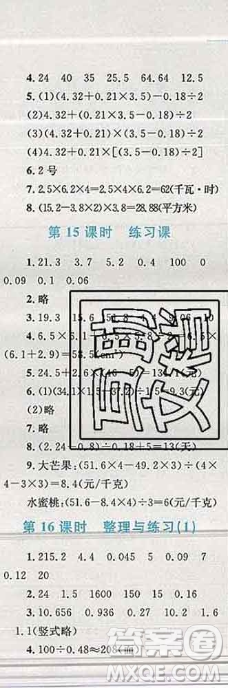 2019年小學(xué)同步考優(yōu)化設(shè)計小超人作業(yè)本五年級數(shù)學(xué)上冊蘇教版答案