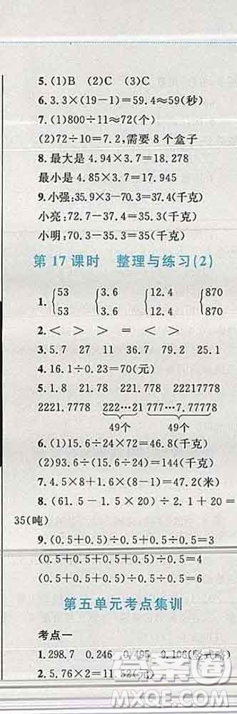 2019年小學(xué)同步考優(yōu)化設(shè)計小超人作業(yè)本五年級數(shù)學(xué)上冊蘇教版答案