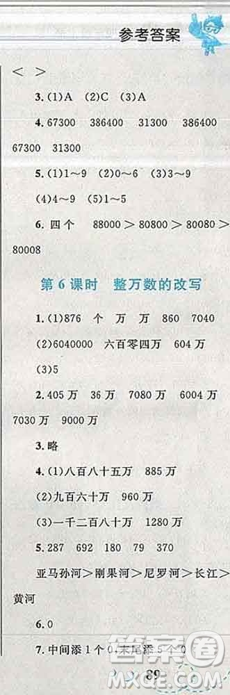 2019年小學同步考優(yōu)化設計小超人作業(yè)本四年級數(shù)學上冊人教版答案