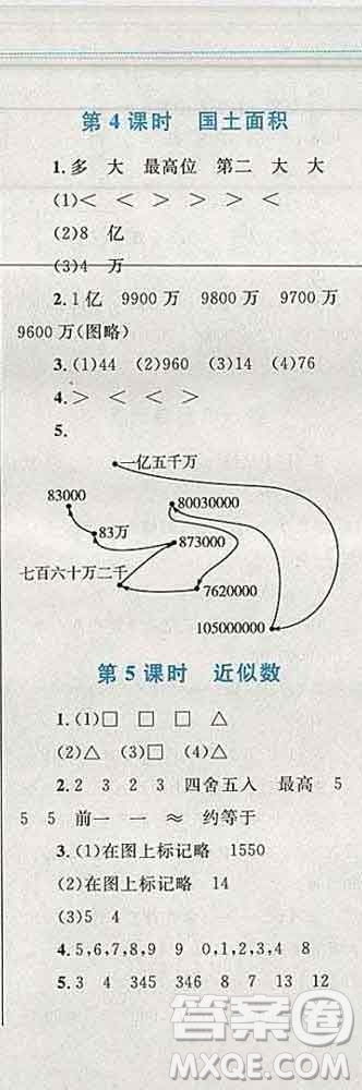 2019年小學(xué)同步考優(yōu)化設(shè)計小超人作業(yè)本四年級數(shù)學(xué)上冊北師版答案