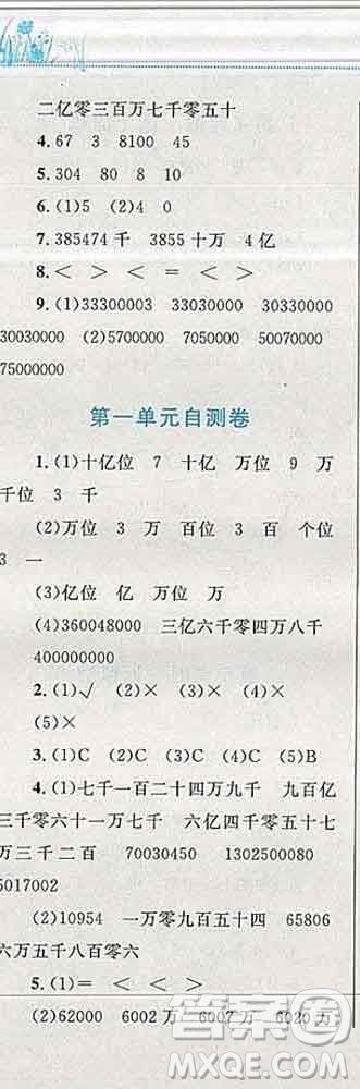 2019年小學(xué)同步考優(yōu)化設(shè)計小超人作業(yè)本四年級數(shù)學(xué)上冊北師版答案