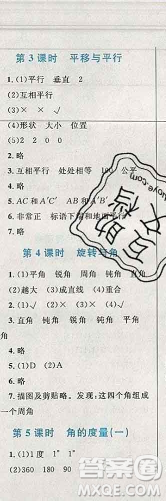 2019年小學(xué)同步考優(yōu)化設(shè)計小超人作業(yè)本四年級數(shù)學(xué)上冊北師版答案