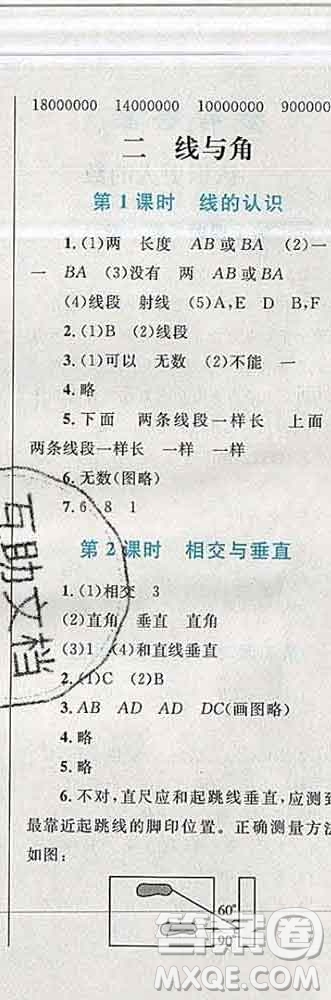 2019年小學(xué)同步考優(yōu)化設(shè)計小超人作業(yè)本四年級數(shù)學(xué)上冊北師版答案