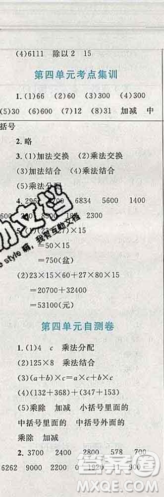 2019年小學(xué)同步考優(yōu)化設(shè)計小超人作業(yè)本四年級數(shù)學(xué)上冊北師版答案