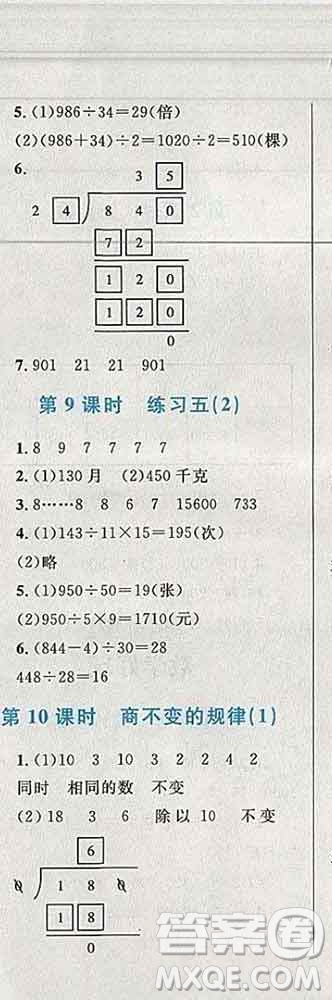 2019年小學(xué)同步考優(yōu)化設(shè)計小超人作業(yè)本四年級數(shù)學(xué)上冊北師版答案