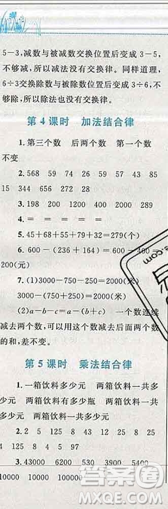 2019年小學(xué)同步考優(yōu)化設(shè)計小超人作業(yè)本四年級數(shù)學(xué)上冊北師版答案