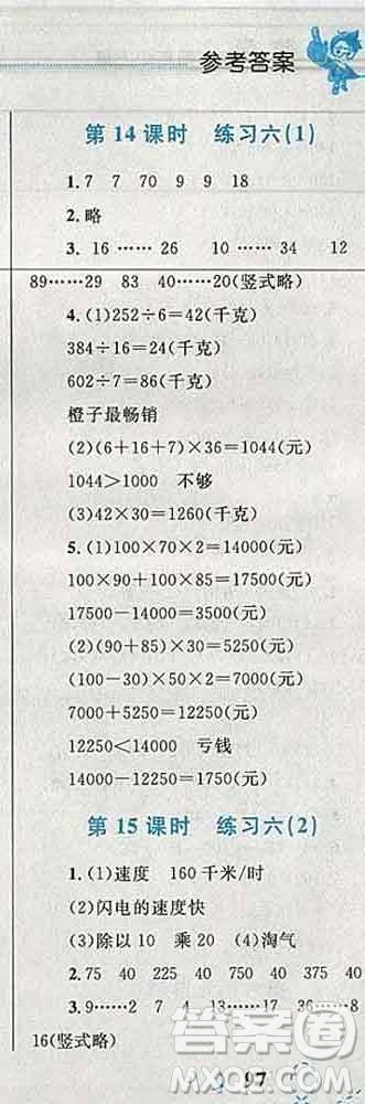 2019年小學(xué)同步考優(yōu)化設(shè)計小超人作業(yè)本四年級數(shù)學(xué)上冊北師版答案