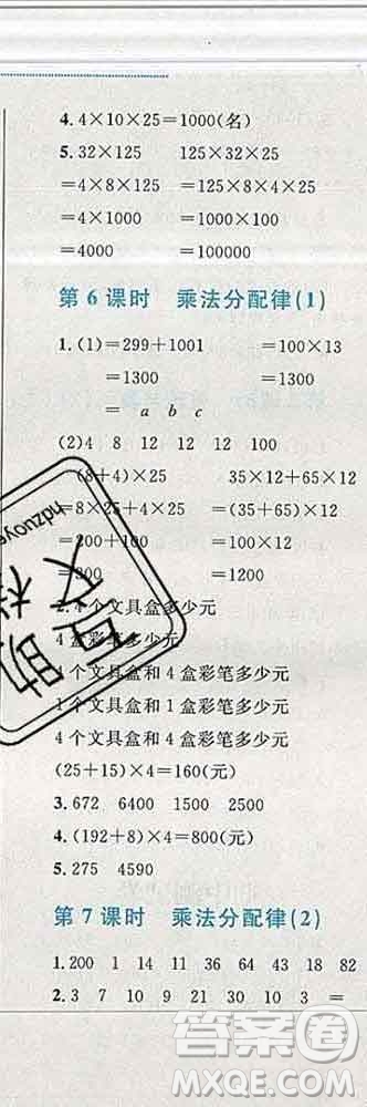 2019年小學(xué)同步考優(yōu)化設(shè)計小超人作業(yè)本四年級數(shù)學(xué)上冊北師版答案