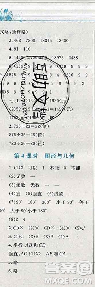 2019年小學(xué)同步考優(yōu)化設(shè)計小超人作業(yè)本四年級數(shù)學(xué)上冊北師版答案