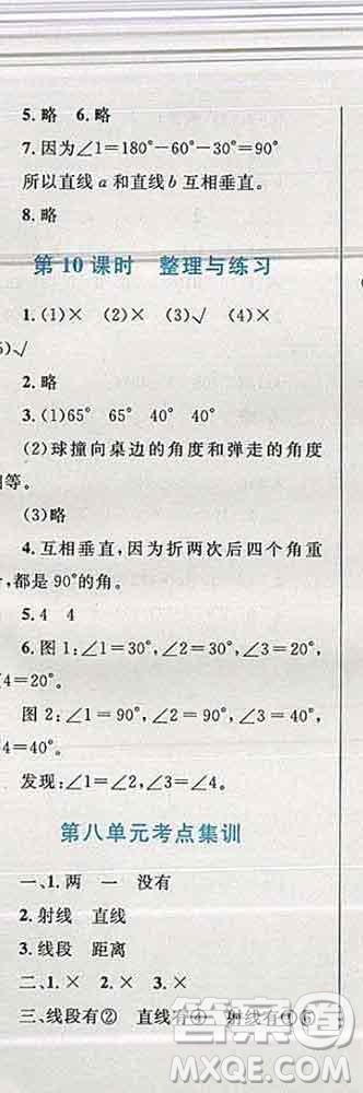 2019年小學(xué)同步考優(yōu)化設(shè)計(jì)小超人作業(yè)本四年級(jí)數(shù)學(xué)上冊(cè)蘇教版答案