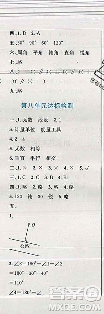 2019年小學(xué)同步考優(yōu)化設(shè)計(jì)小超人作業(yè)本四年級(jí)數(shù)學(xué)上冊(cè)蘇教版答案