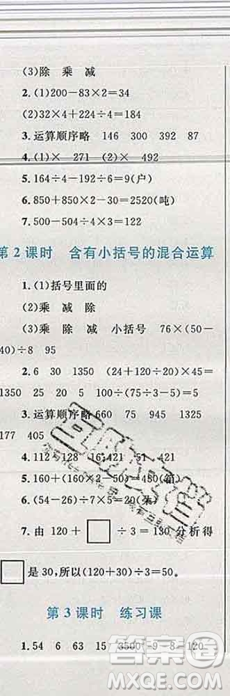 2019年小學(xué)同步考優(yōu)化設(shè)計(jì)小超人作業(yè)本四年級(jí)數(shù)學(xué)上冊(cè)蘇教版答案