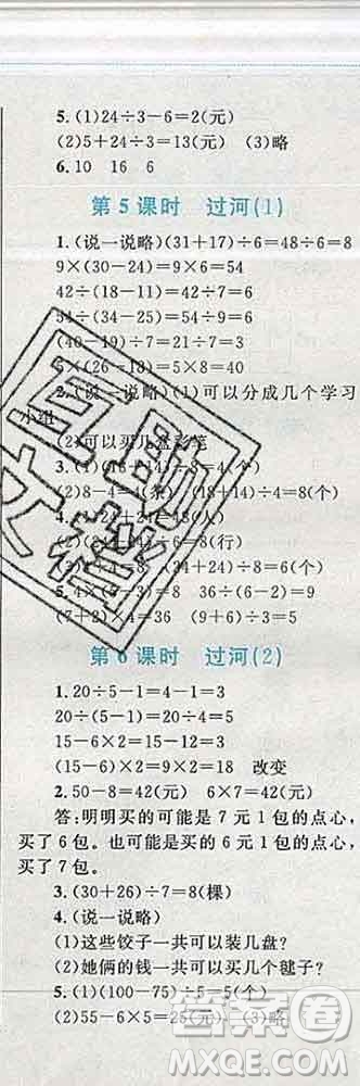 2019年小學(xué)同步考優(yōu)化設(shè)計(jì)小超人作業(yè)本三年級(jí)數(shù)學(xué)上冊(cè)北師版答案