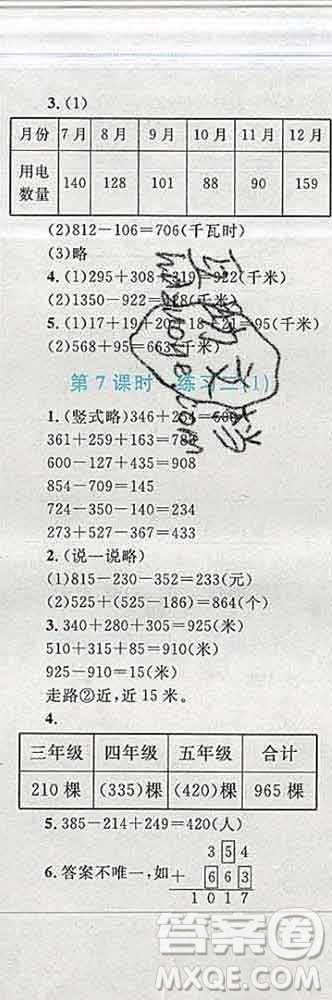 2019年小學(xué)同步考優(yōu)化設(shè)計(jì)小超人作業(yè)本三年級(jí)數(shù)學(xué)上冊(cè)北師版答案