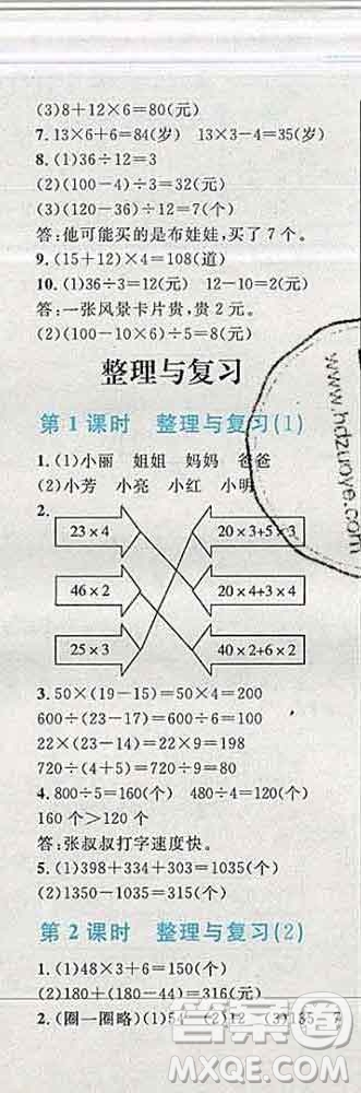 2019年小學(xué)同步考優(yōu)化設(shè)計(jì)小超人作業(yè)本三年級(jí)數(shù)學(xué)上冊(cè)北師版答案