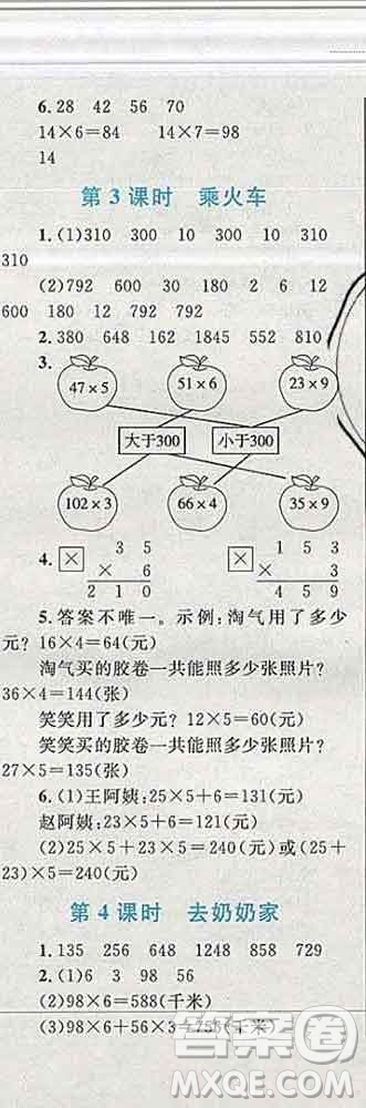 2019年小學(xué)同步考優(yōu)化設(shè)計(jì)小超人作業(yè)本三年級(jí)數(shù)學(xué)上冊(cè)北師版答案