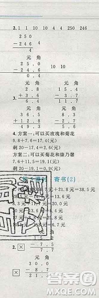 2019年小學(xué)同步考優(yōu)化設(shè)計(jì)小超人作業(yè)本三年級(jí)數(shù)學(xué)上冊(cè)北師版答案