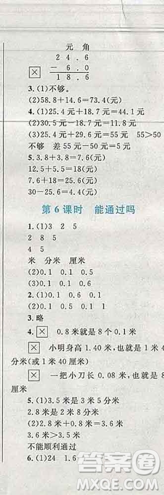 2019年小學(xué)同步考優(yōu)化設(shè)計(jì)小超人作業(yè)本三年級(jí)數(shù)學(xué)上冊(cè)北師版答案