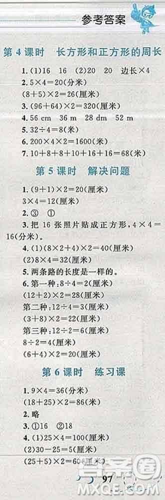 2019年小學同步考優(yōu)化設計小超人作業(yè)本三年級數(shù)學上冊人教版答案