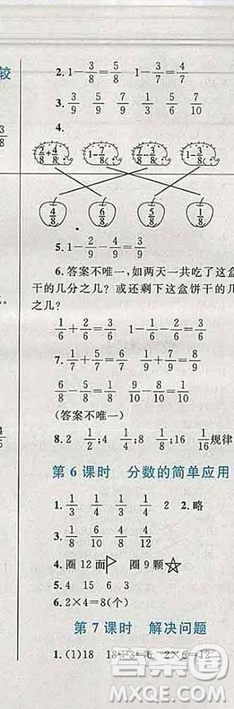 2019年小學同步考優(yōu)化設計小超人作業(yè)本三年級數(shù)學上冊人教版答案